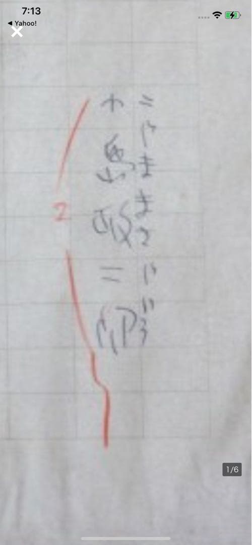 値下げ！[激レア！サイン]小島政二郎　肉筆俳句　短冊　毛筆署名