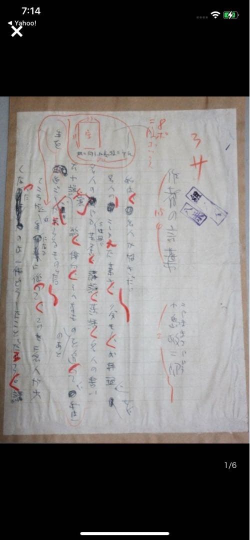 値下げ！[激レア！サイン]小島政二郎　肉筆俳句　短冊　毛筆署名