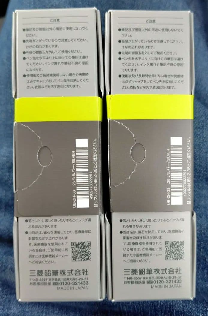 uniball ZENTO ユニボールゼント シグニチャーモデル 　2セット