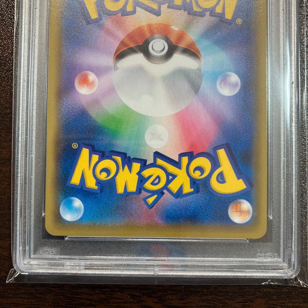 ガラルの仲間たちPSA10