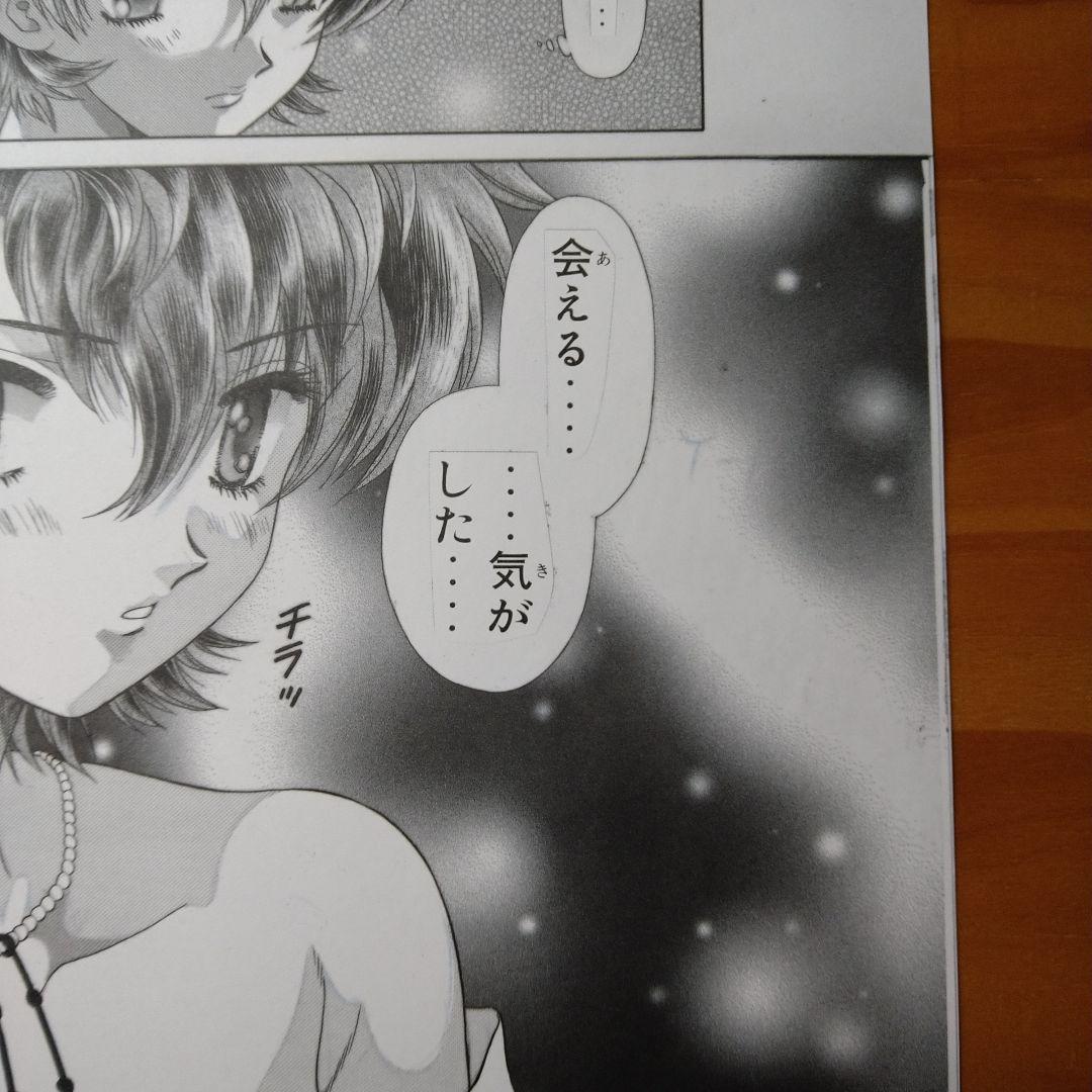 サイキックアカデミー煌羅万象 　克・亜樹先生　複製原画