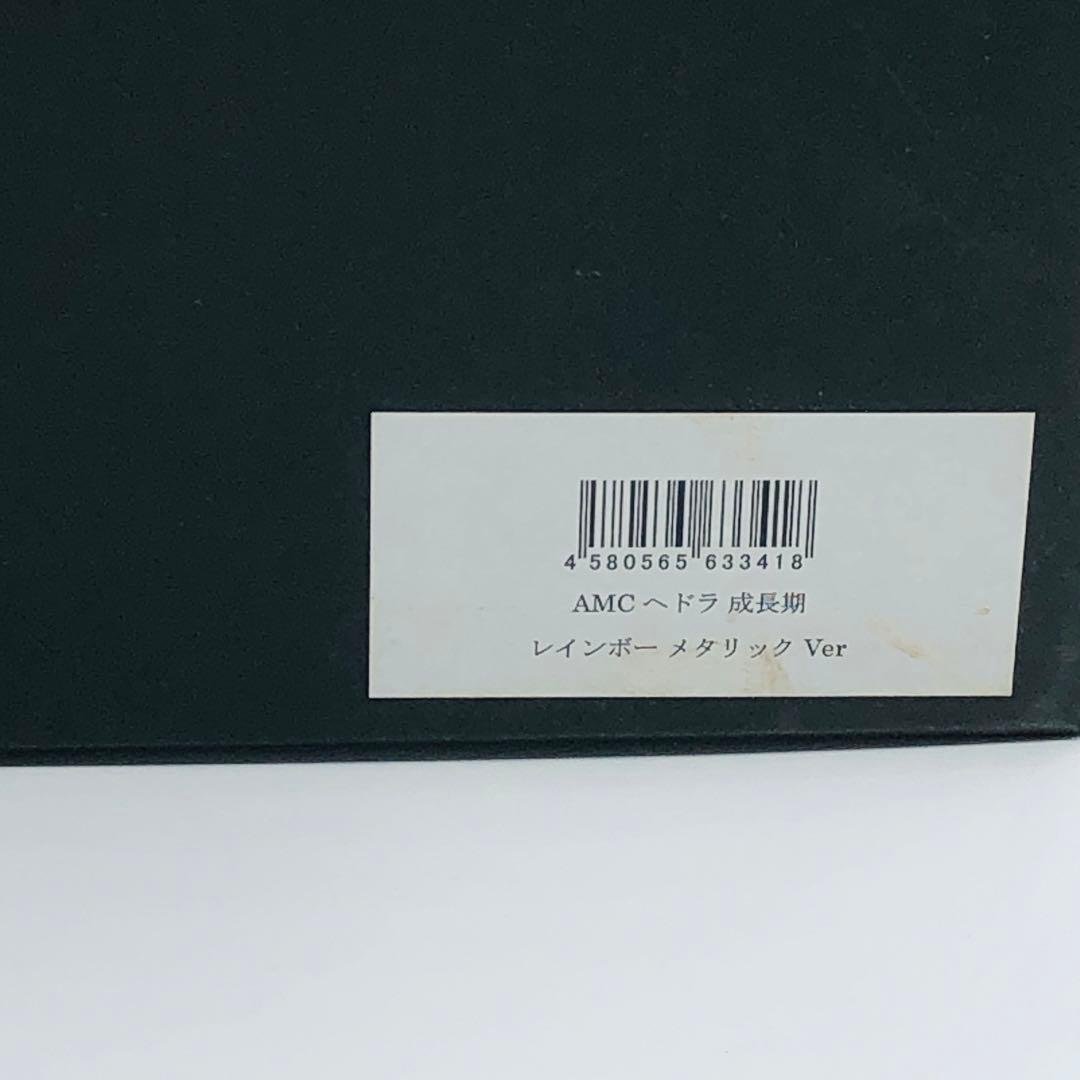 CCP AMC ヘドラ 成長期 レインボー メタリック Ver.