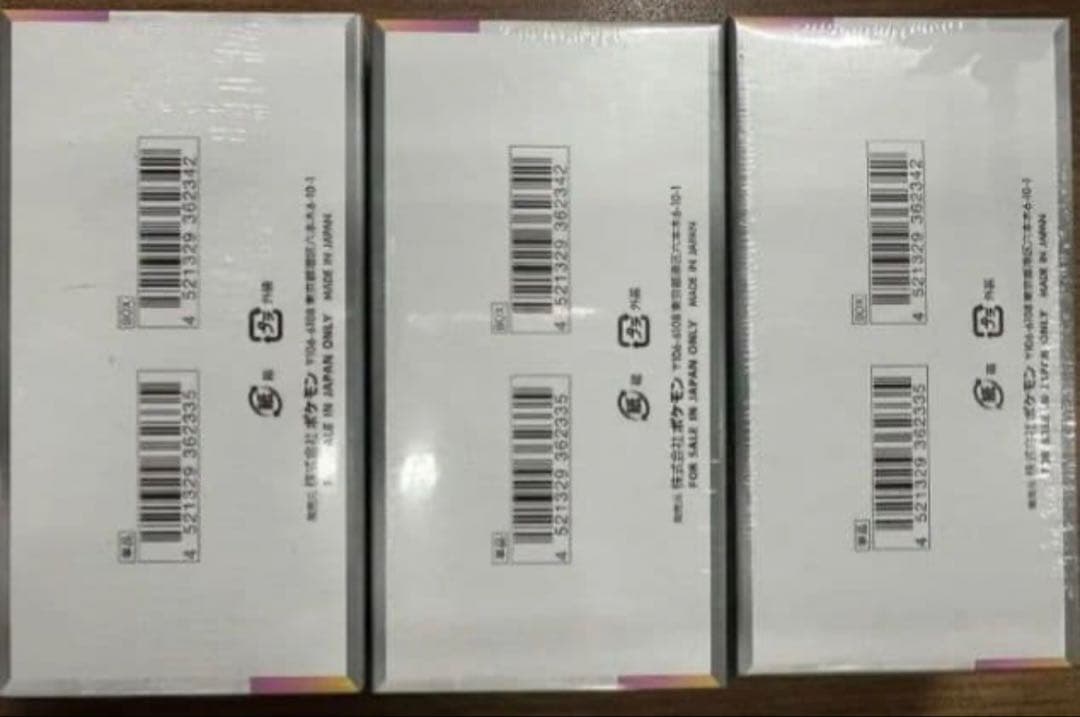 テラスタルフェス　シュリンク付3ボックス