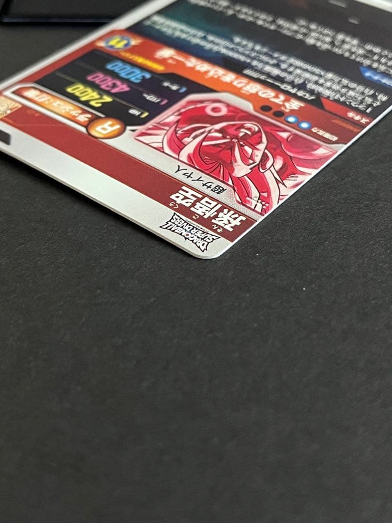 ドラゴンボール　スーパーダイバーズ　孫悟空　SDV3-011 パラレル