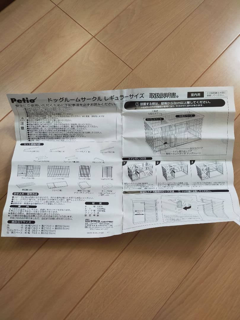 ペティオ ドッグルームサークル レギュラーサイズ