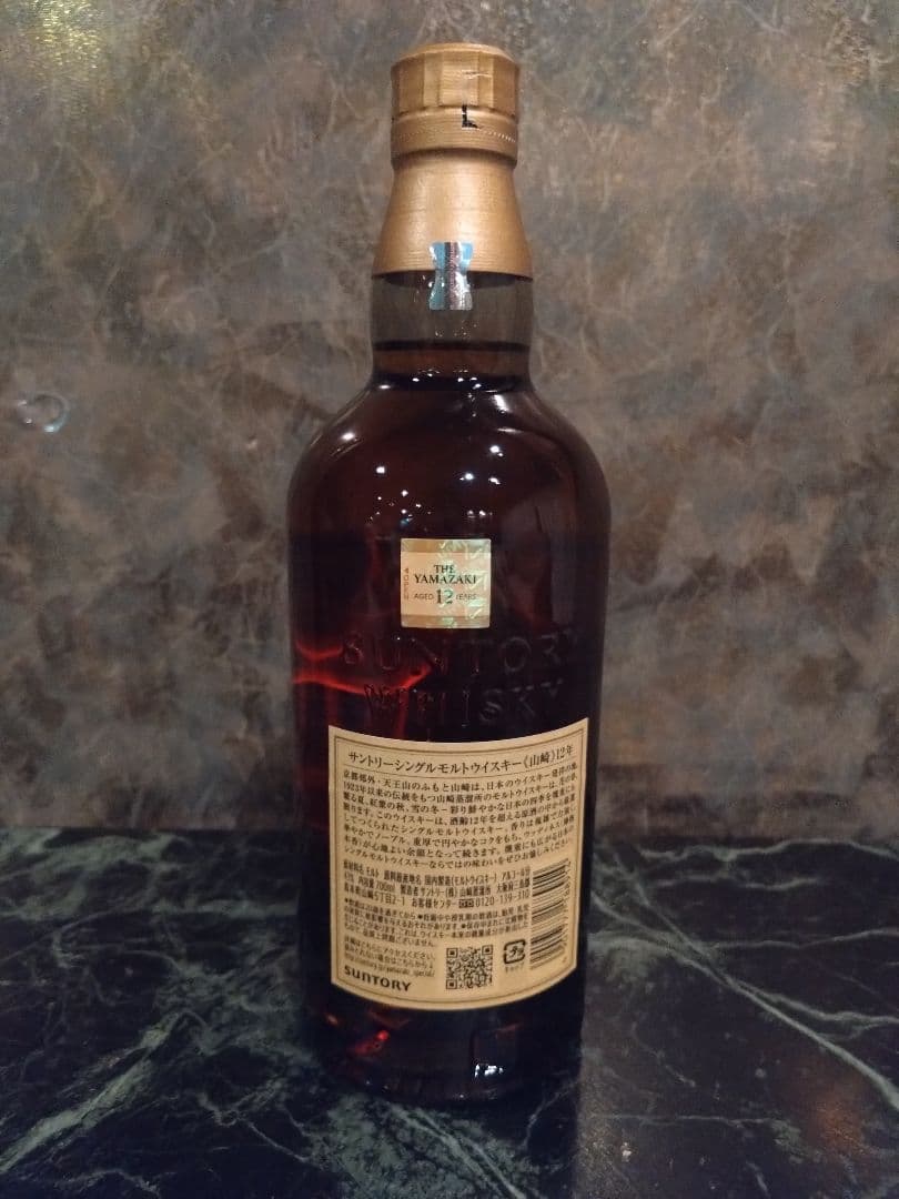 ☆yu-ki☆専用 山崎12年 山崎NV 白州NV 3本セット