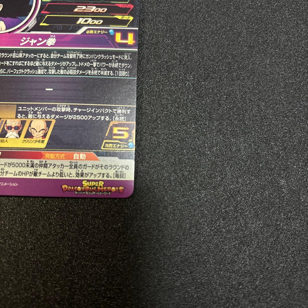 期間限定特価 ugm10-011da um10-012 da 孫悟空 少年期