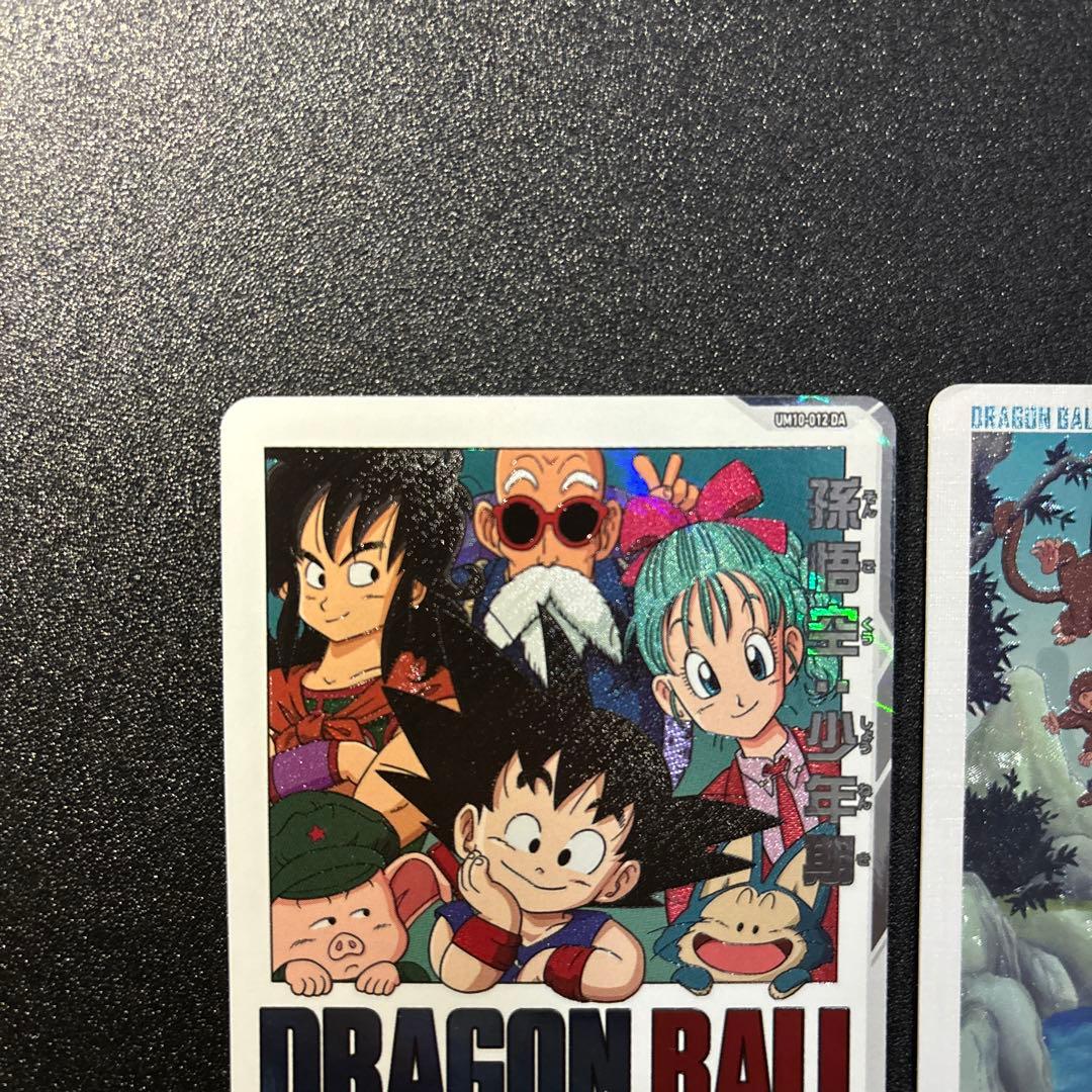 期間限定特価 ugm10-011da um10-012 da 孫悟空 少年期