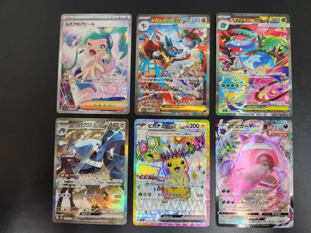 ルチアのアピール　メガルカリオ　ピカチュウ等6枚セット ポケモンカード