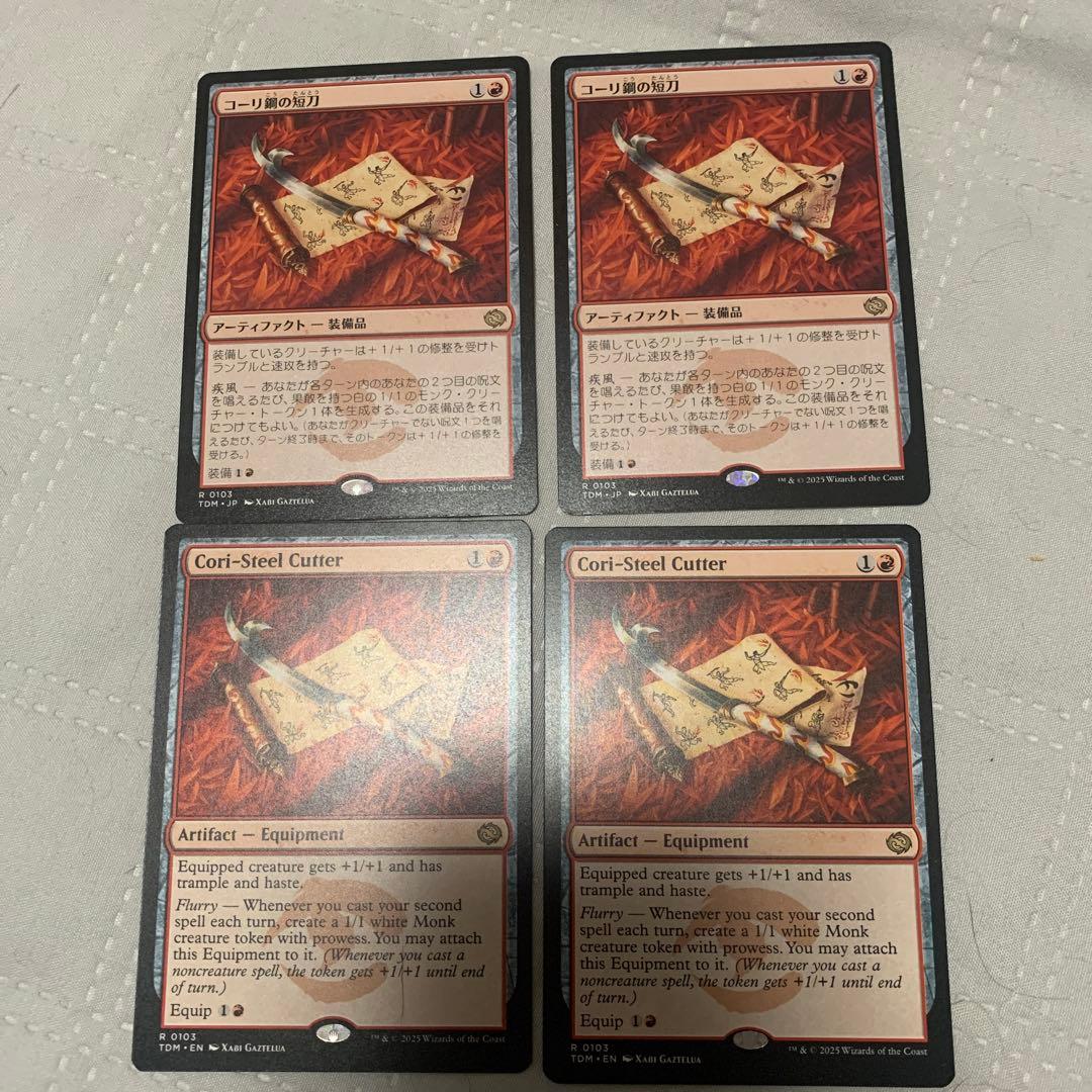 コーリ鋼の短刀　Cori-Steel Cutter 4枚セット