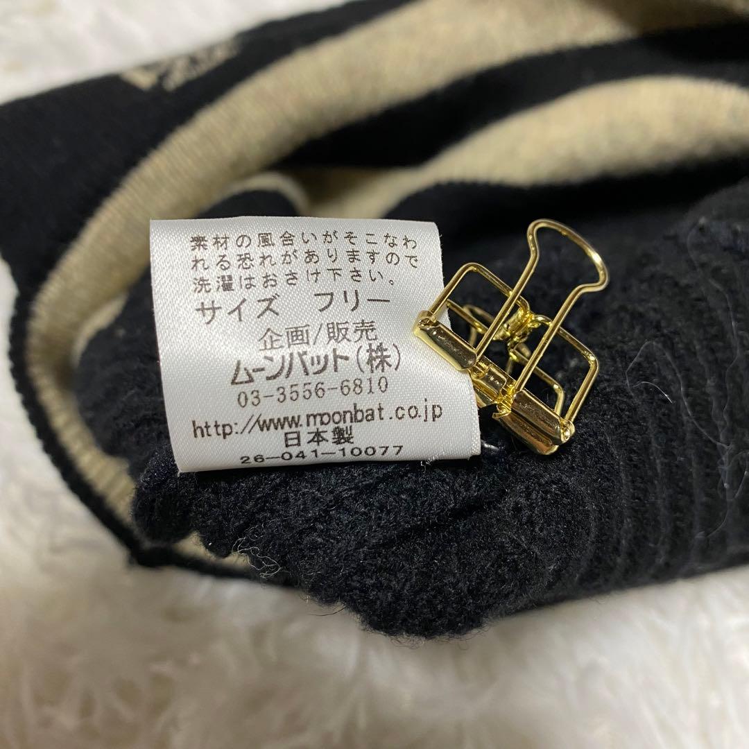 Vivienne Westwood ボーダーニットキャップ　耳当てニット帽