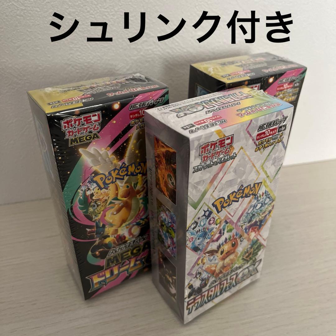 ポケモンカード　シュリンク付き　3箱　メガドリーム　テラスタルフェス　MEGE