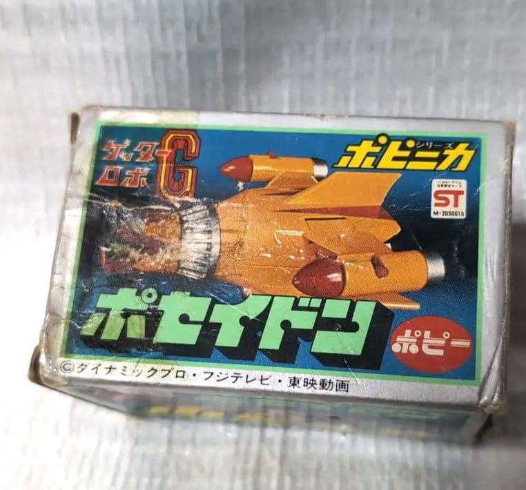 ポピニカ。ゲッターロボ.ポセイドン。
