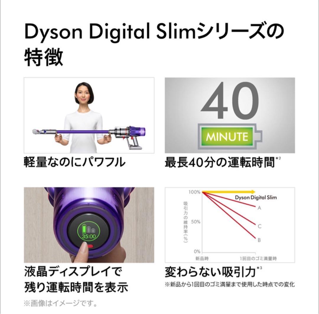 Dyson Digital Slim Origin 本体