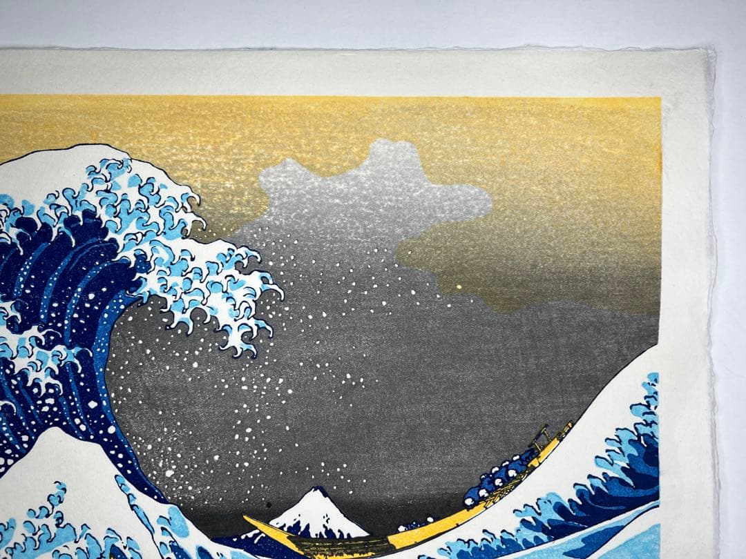 希少在庫　木版画 北斎 神奈川沖浪裏 松崎啓三郎作品