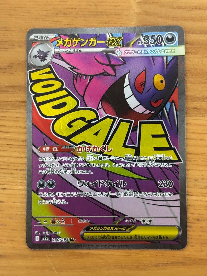 ポケモンカード メガドリームex MA コンプセット