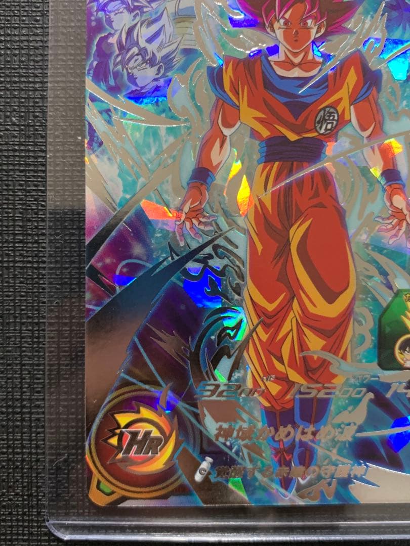 スーパードラゴンボールヒーローズ UGM10-SEC 孫悟空