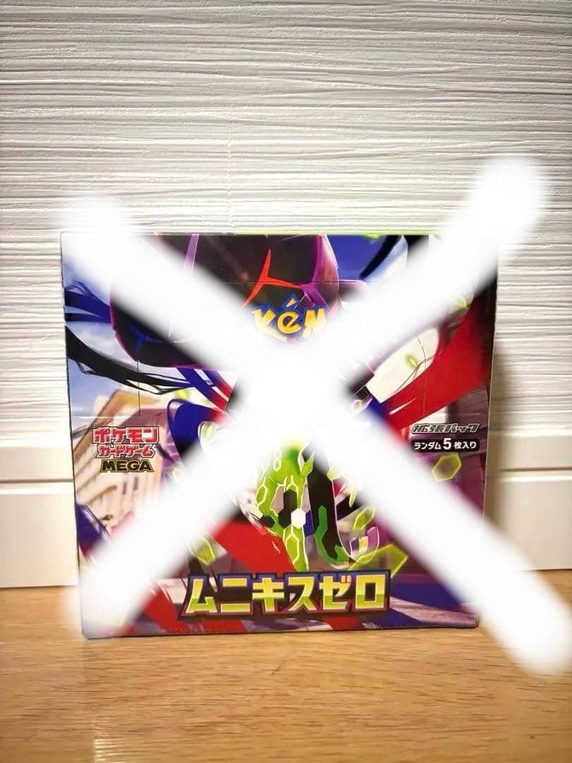 「テラスタルフェスex」「インフェルノx」「ムニキスゼロ」3BOXセット