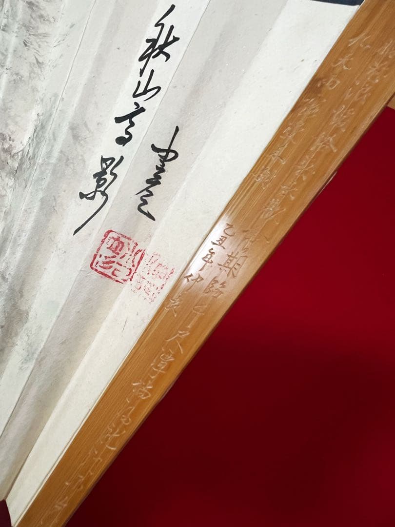 中国美術 中国古玩 紙扇子 書道 乙丑年作 楓橋夜泊