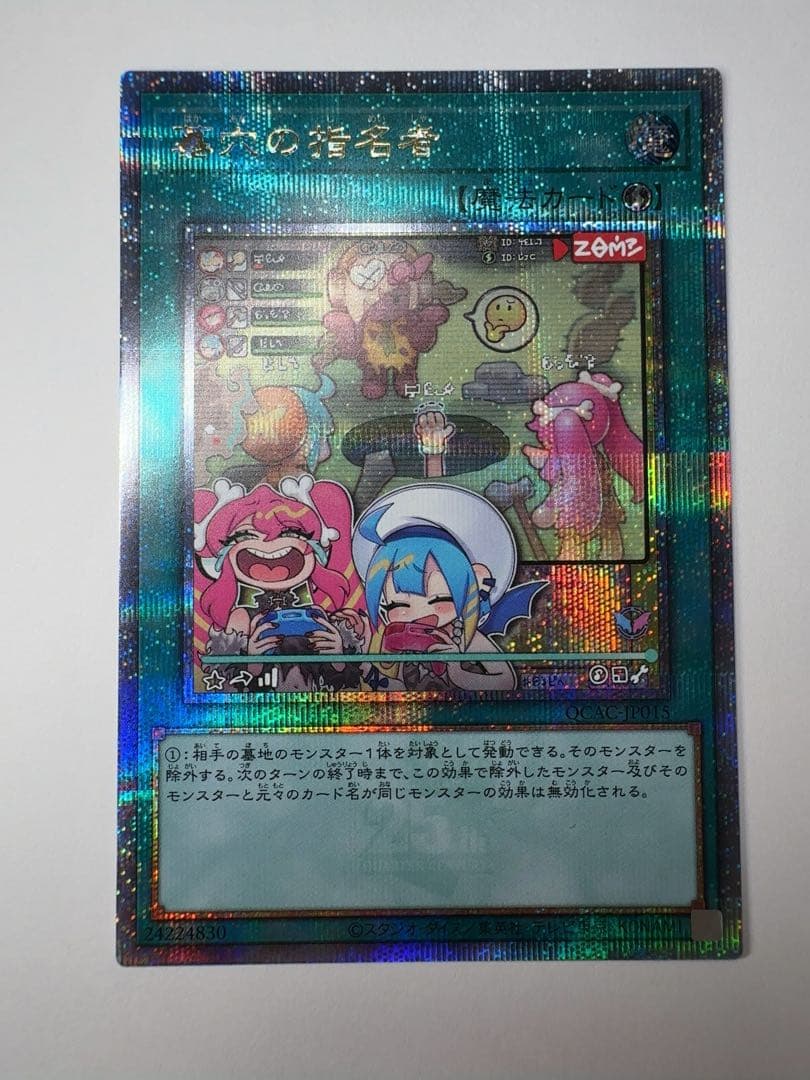 美品　墓穴の指名者 墓坑の指名者 絵違い 25th シークレット クオシク