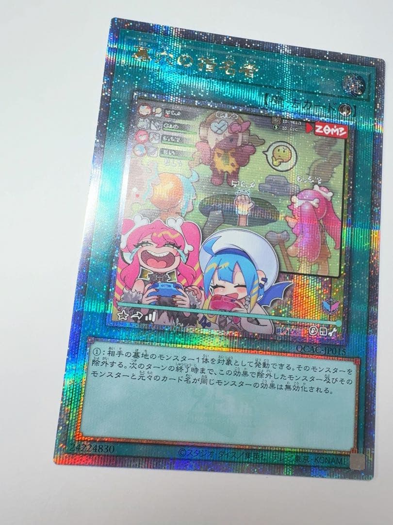 美品　墓穴の指名者 墓坑の指名者 絵違い 25th シークレット クオシク