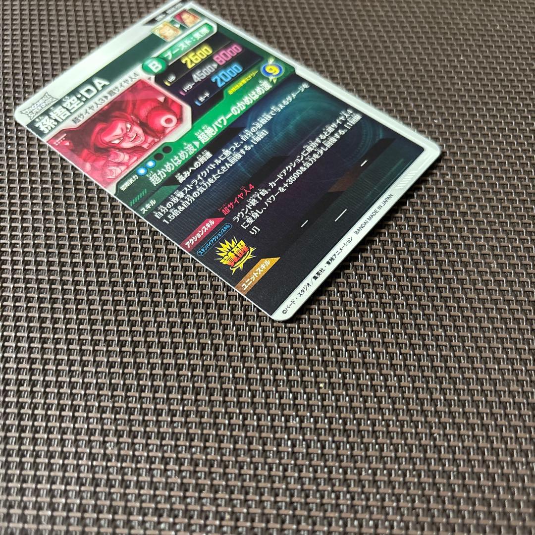 ドラゴンボールスーパーダイバーズ　孫悟空：ＤＡ　SDV5-055 パラレル