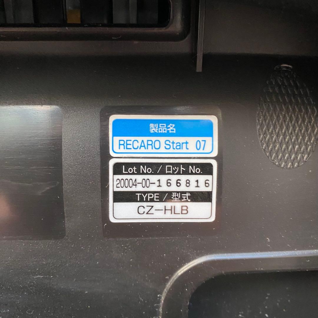 RECARO Start 07 ジュニアシート ネイビー