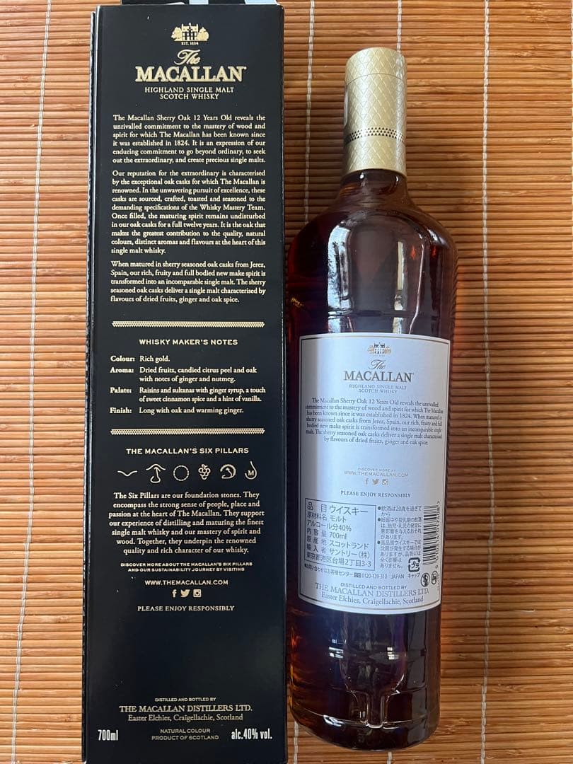 ウイスキー The Macallan 12 Year Old 700ml
