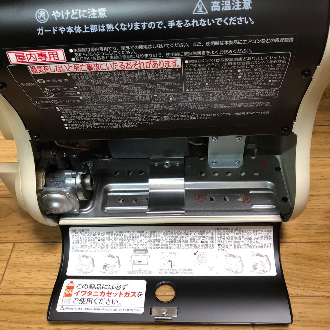 Iwatani カセットガスストーブ　マイ暖