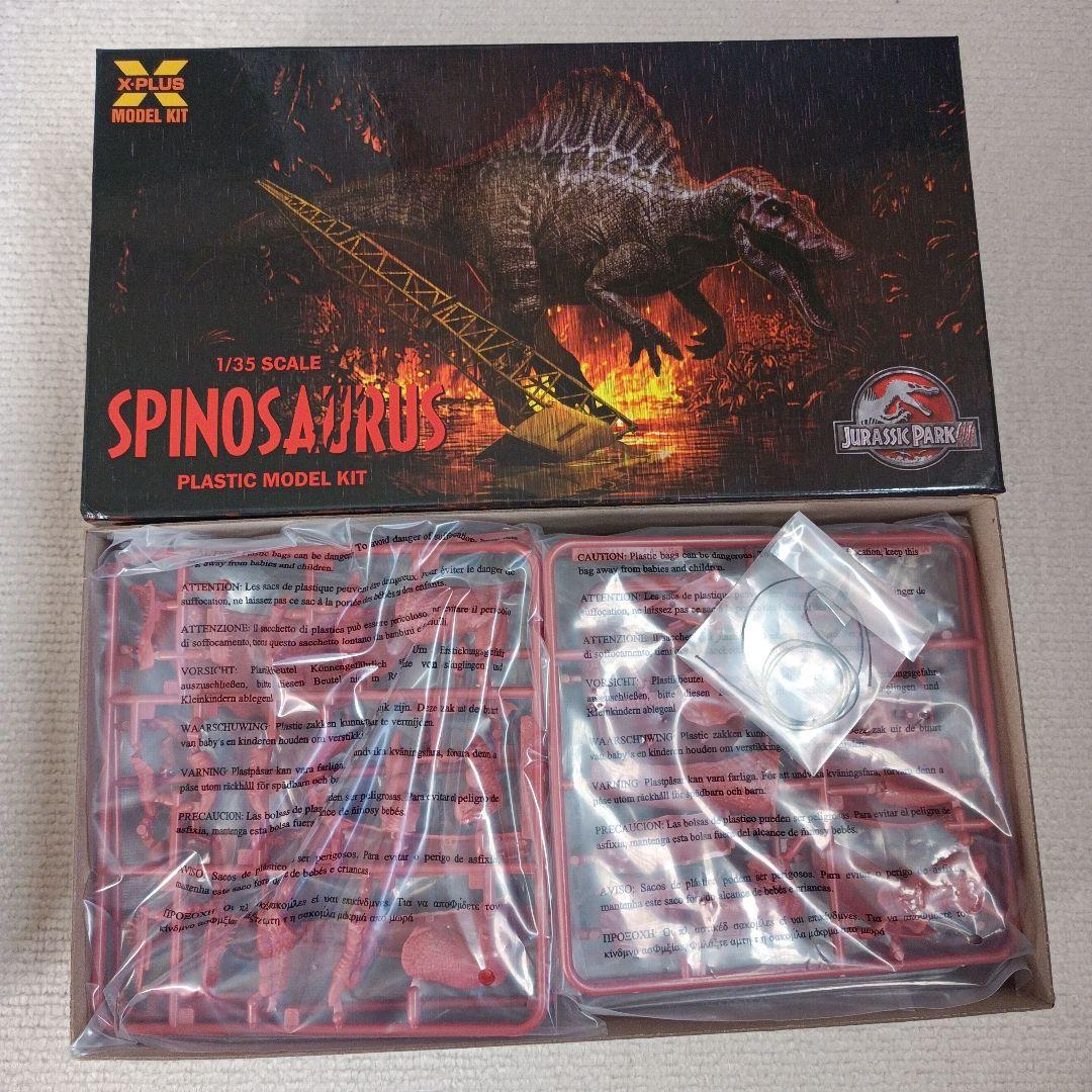 スピノサウルス・ティラノサウルス・レックスセット