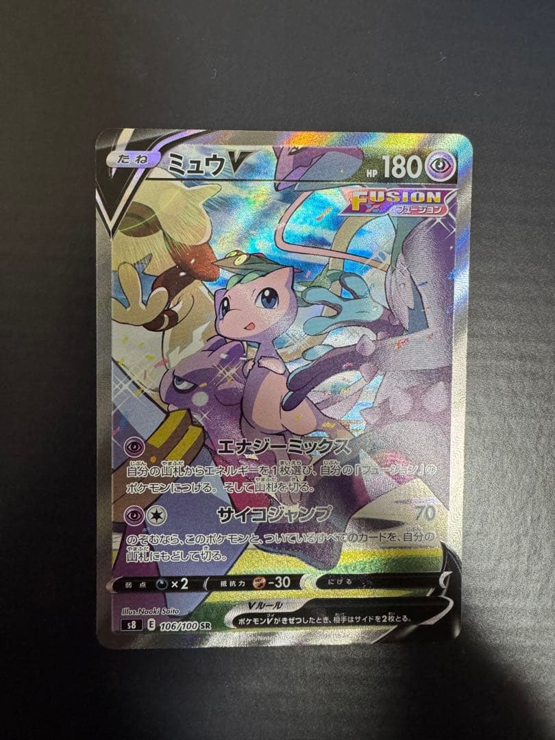 ミュウv sa