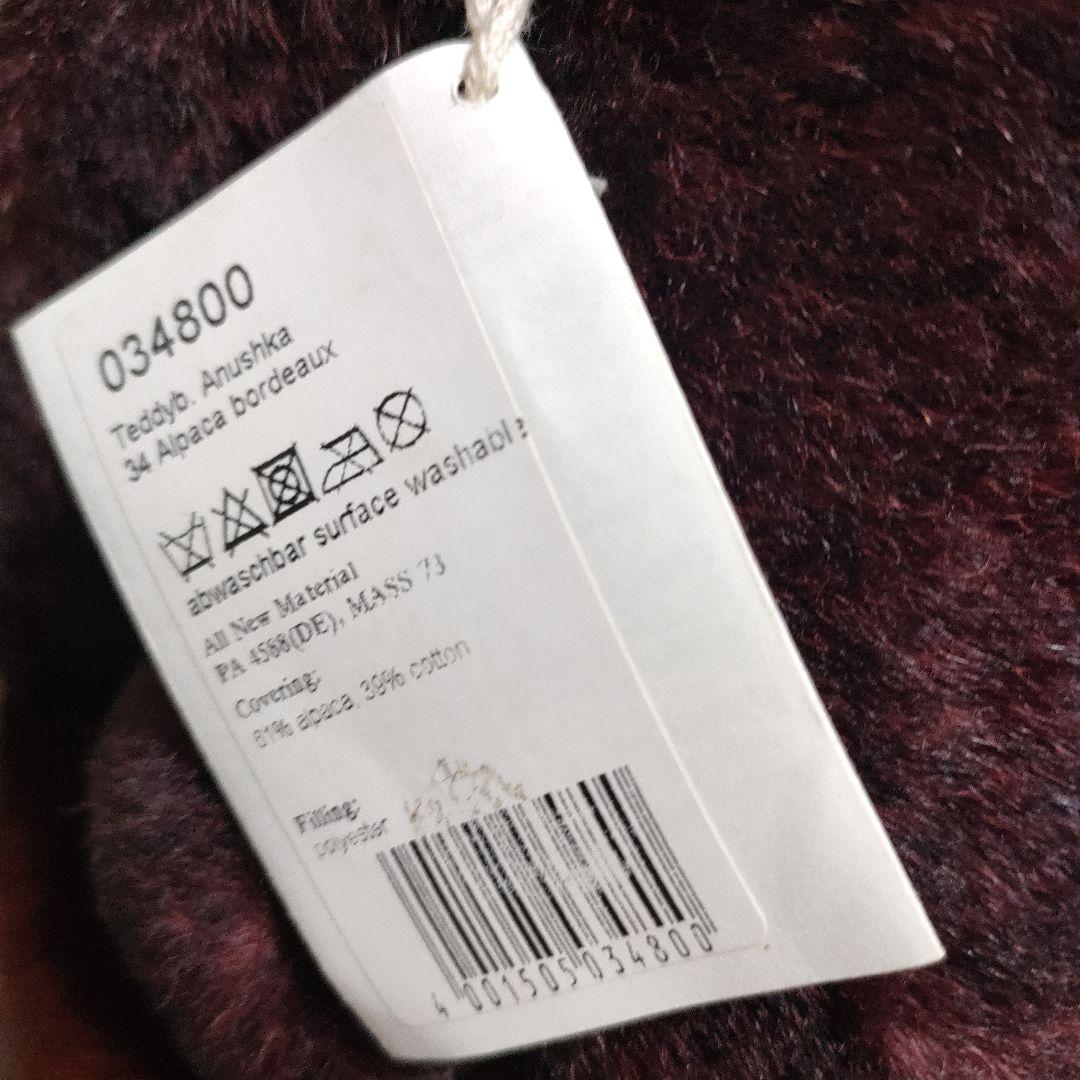 【希少】Steiff シュタイフ アヌーシュカ 1500体限定品 34cmサイズ