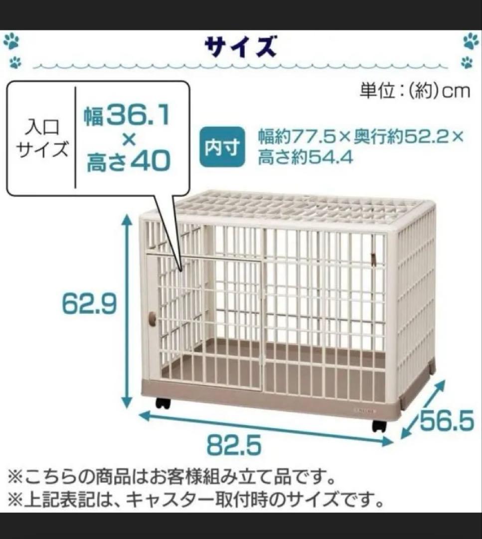 アイリスオーヤマ　プラケージ　ペットケージ　1段　プラスチックゲージ