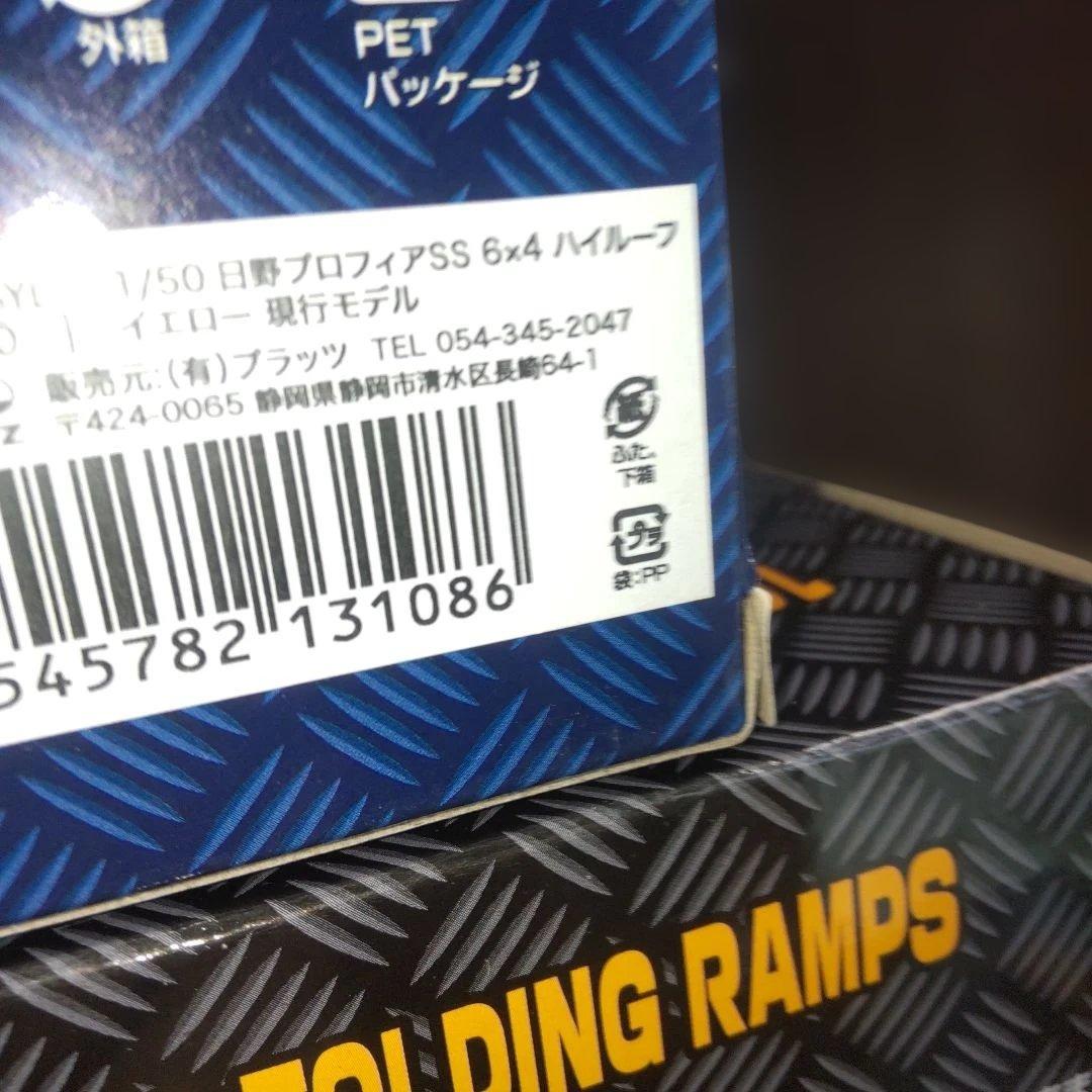 ケンクラフト　HINO PROFIA SS 6x4 トレーラーセット　1/50