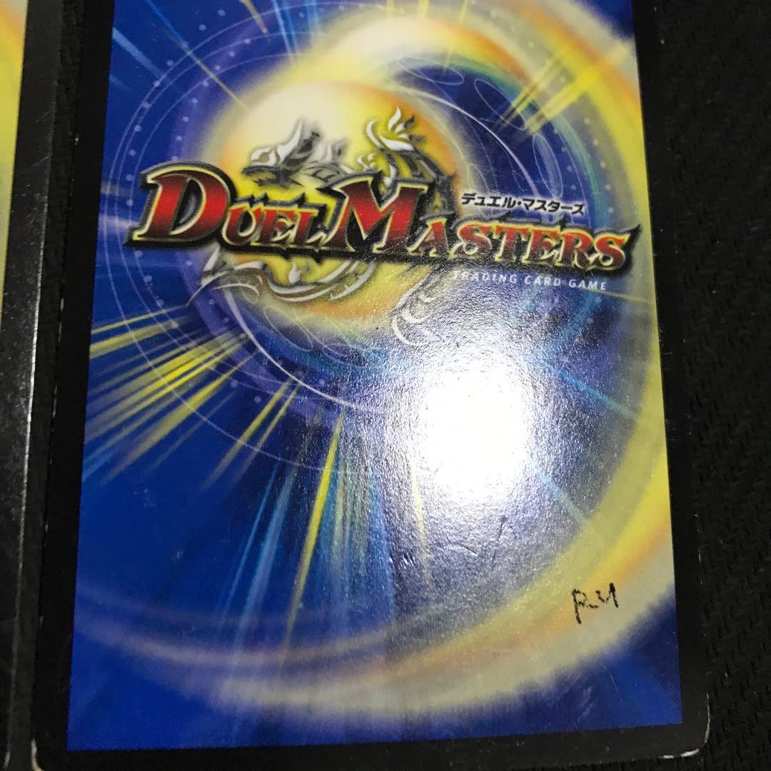 ボルメテウスホワイトドラゴン　dmd24 ①