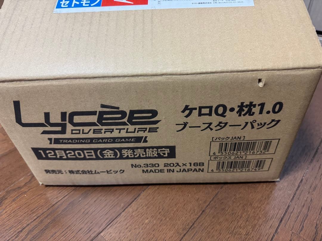 リセ lycee ケロQ・枕1.0　15box