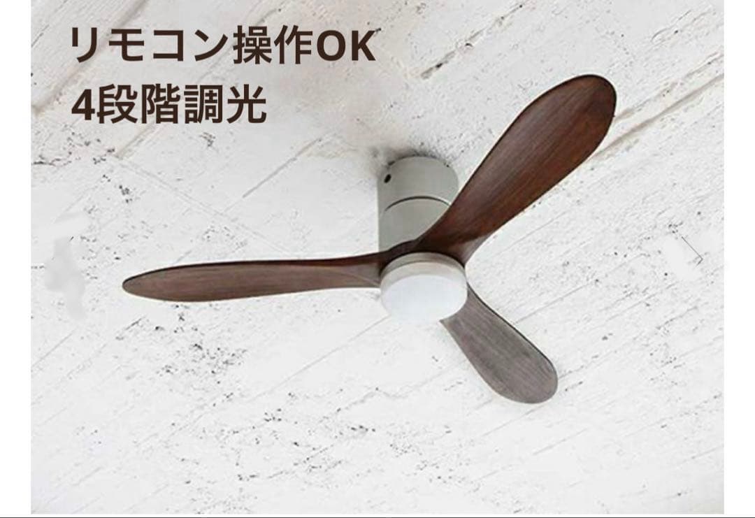 【未使用】 ★お値下げ★JAVALO ELF シーリングファン リモコン付き