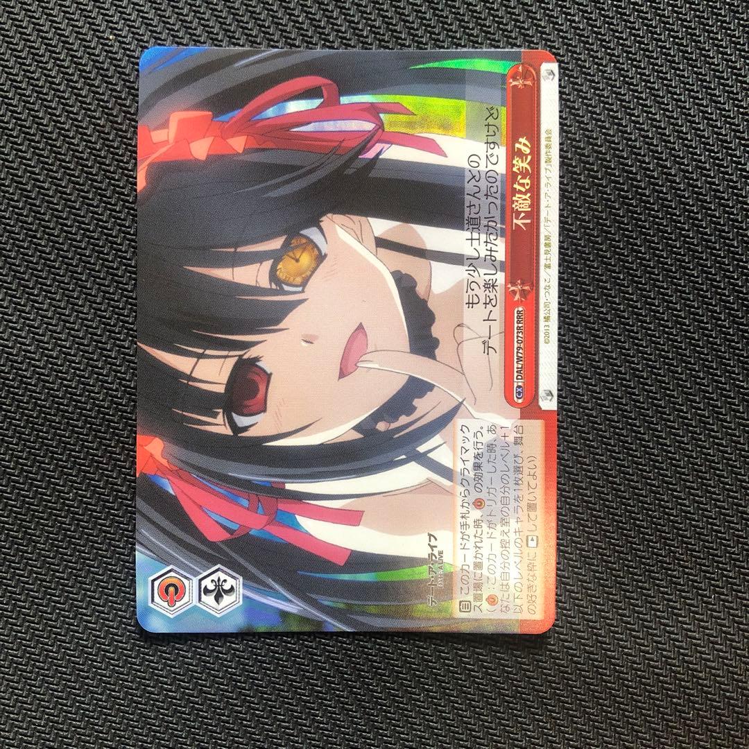 不敵な笑み　RRR 4枚　セット