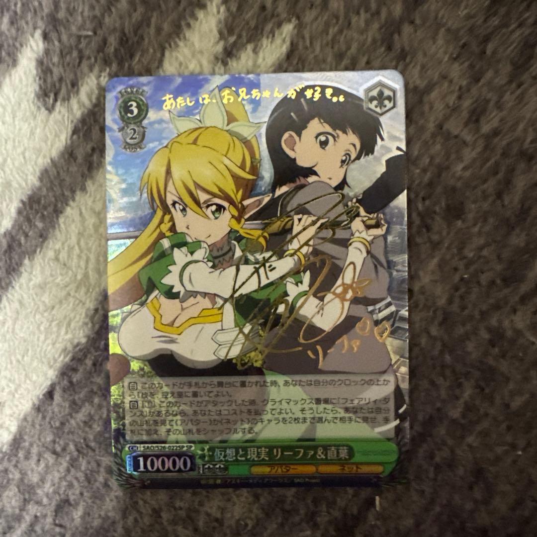 仮想と現実　リーファ&直葉　SP