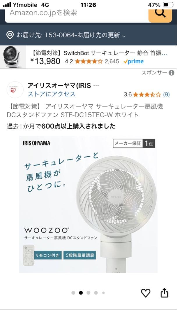 IRIS OHYAMA WOOZOO サーキュレータSTF-DC15TEC-W