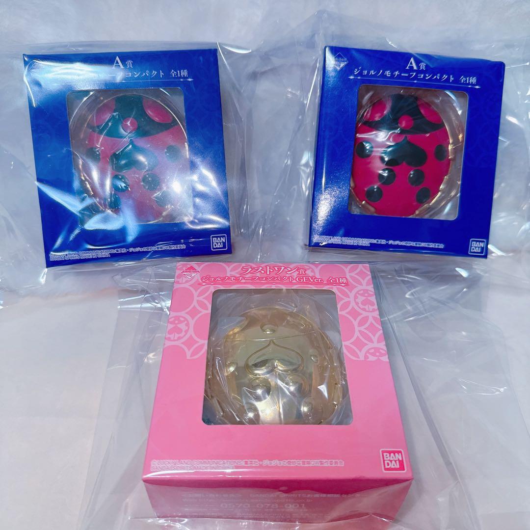 【新品未開封】一番コフレ ジョジョ　ジョルノモチーフコンパクト　通常・ラスワン