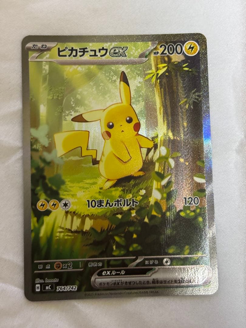 ポケモンカードスタートデッキ100 ピカチュウex s a r025/100