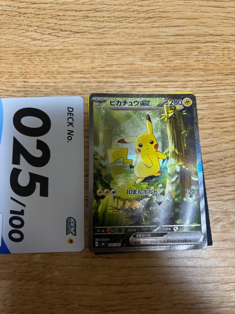 ポケモンカードスタートデッキ100 ピカチュウex s a r025/100