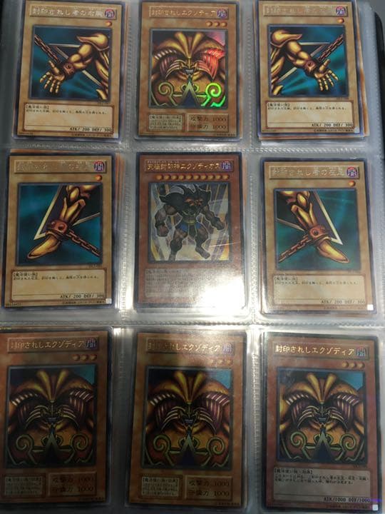 遊戯王 封印されしエクゾディア