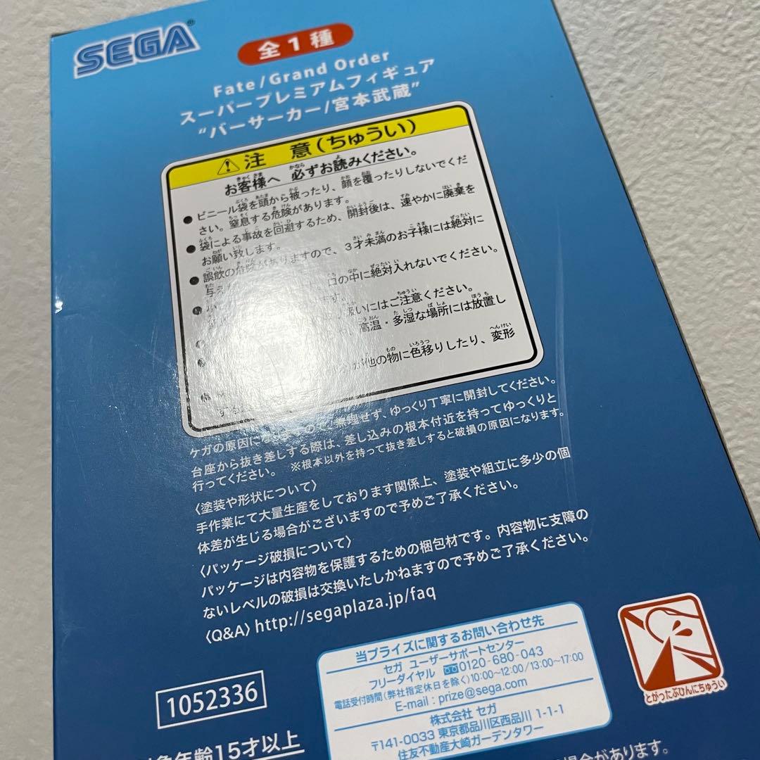 Fateシリーズ　プライズフィギュア　7点セット