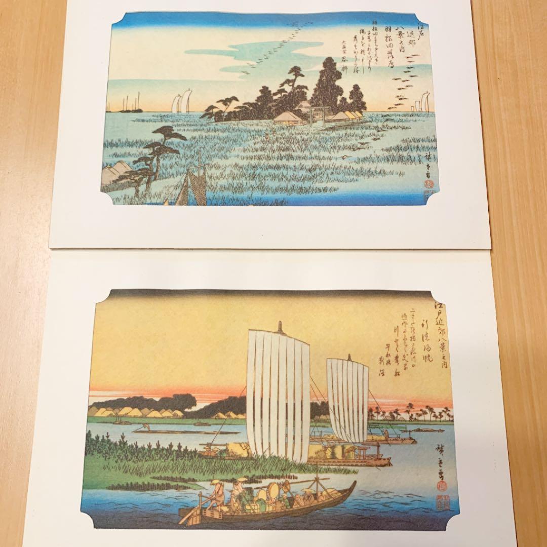 歌川広重　江戸近郊八景セット