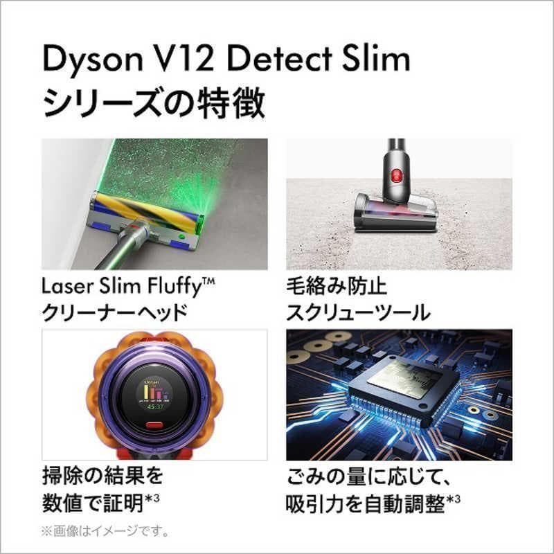 掃除機・クリーナー Dyson V12 Detect Slim Fluffy SV20 FF N