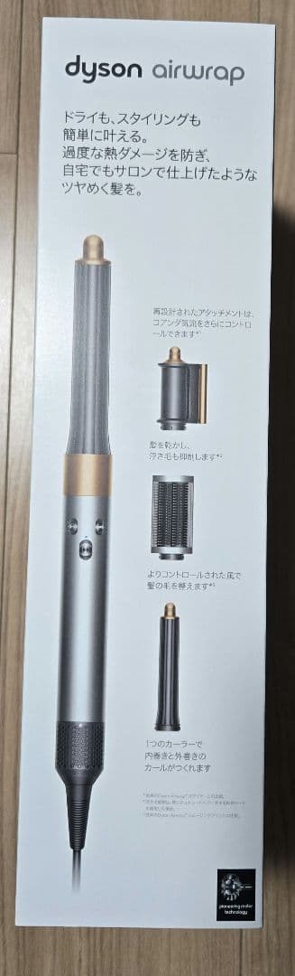 Dyson Airwrap マルチスタイラー HS05 BNBC ENT JP