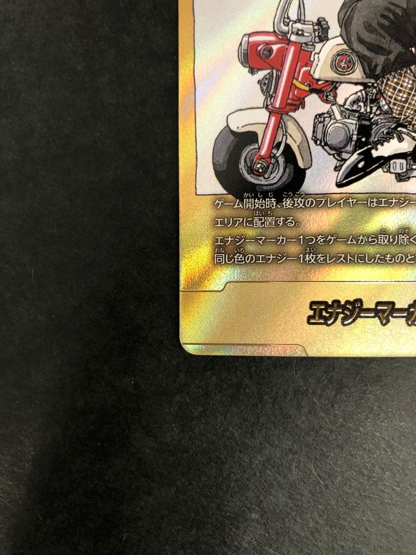 ドラゴンボールカードフュージョンワールド エナジーマーカー E-58★ 28巻