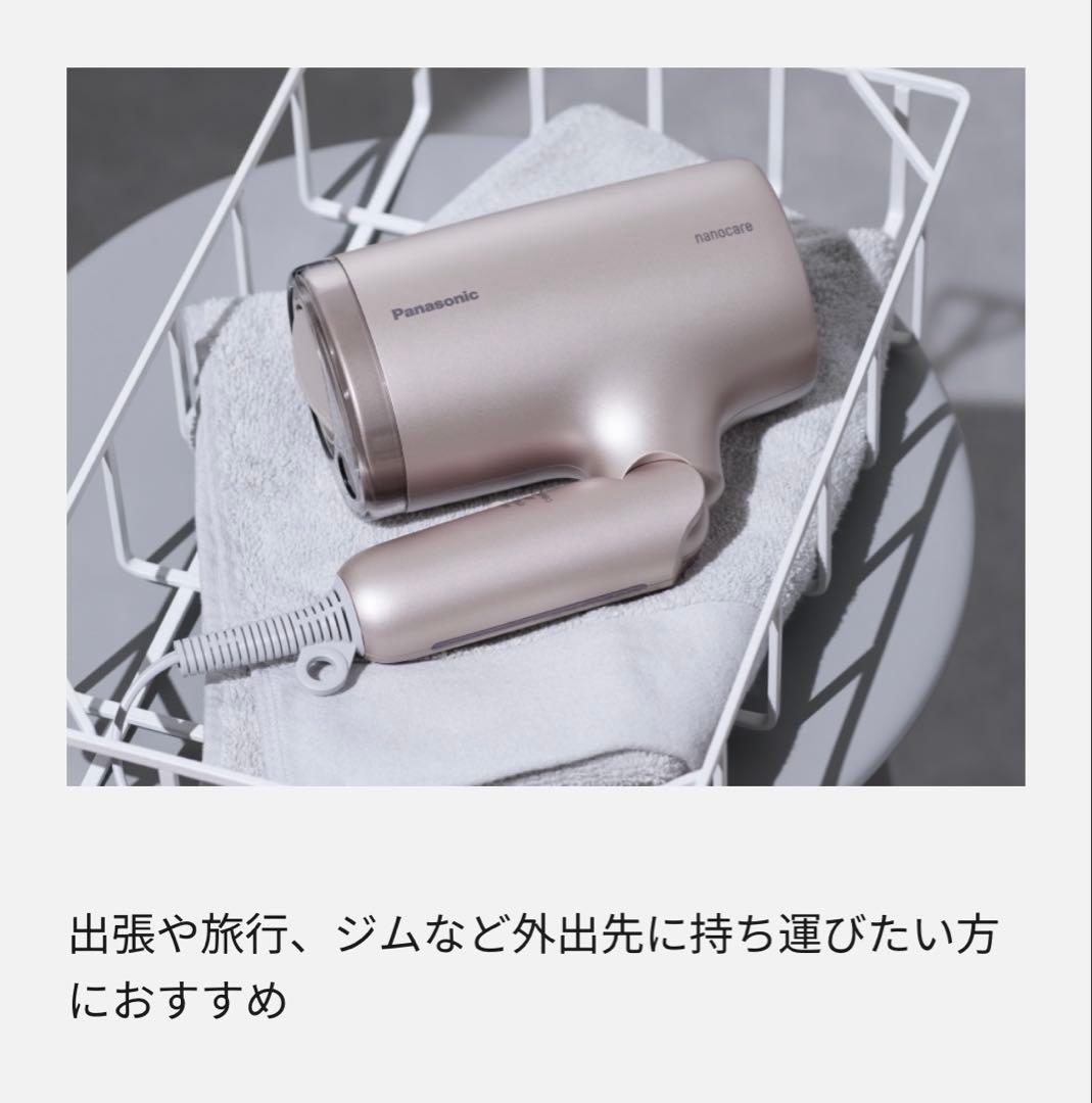 Panasonic nanoocare EH-NA7M-H　新品未使用品